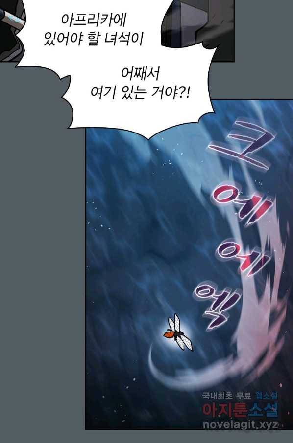 이 헌터 실화냐 32화 90