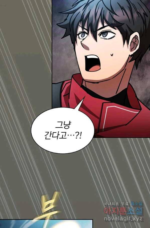이 헌터 실화냐 32화 99