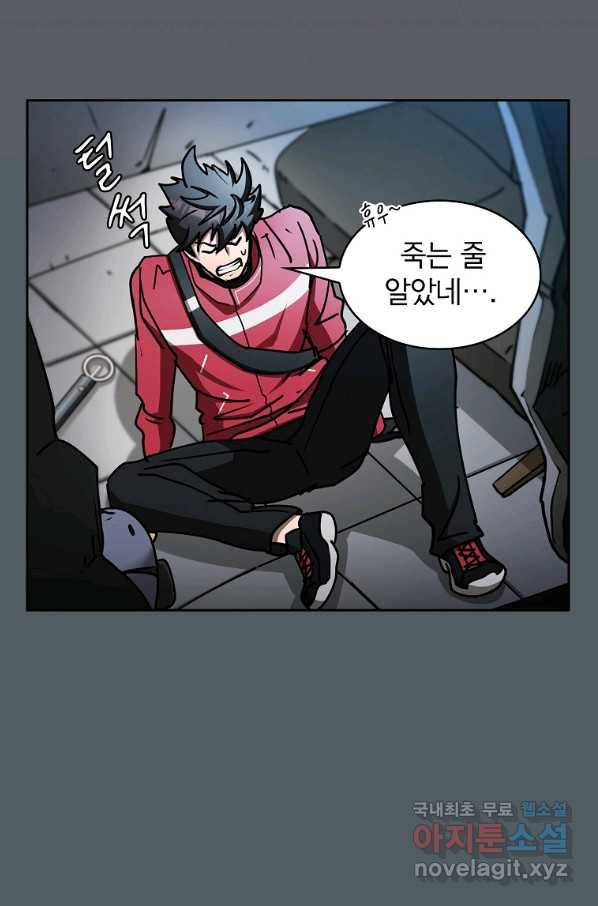 이 헌터 실화냐 32화 101