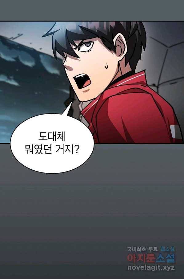 이 헌터 실화냐 32화 102