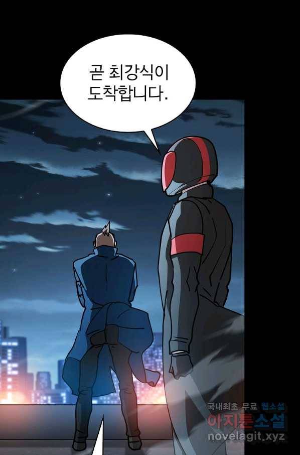 이 헌터 실화냐 32화 105