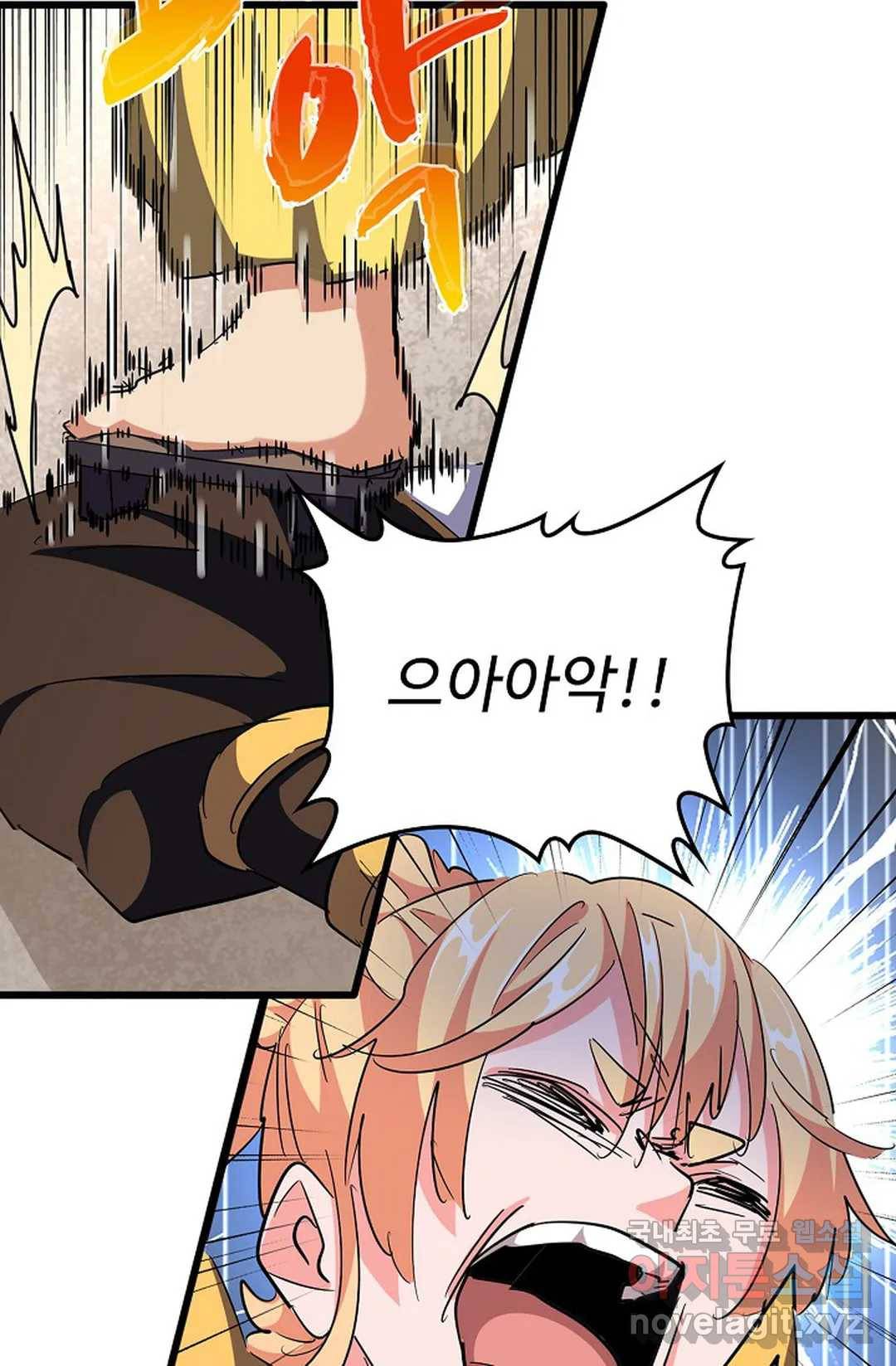 마황의 귀환 276화 12