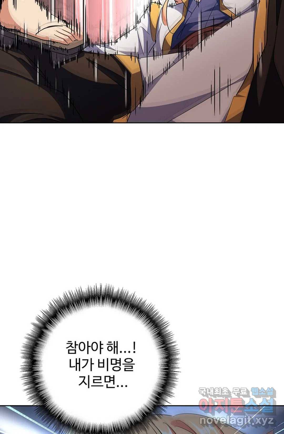 마황의 귀환 276화 21