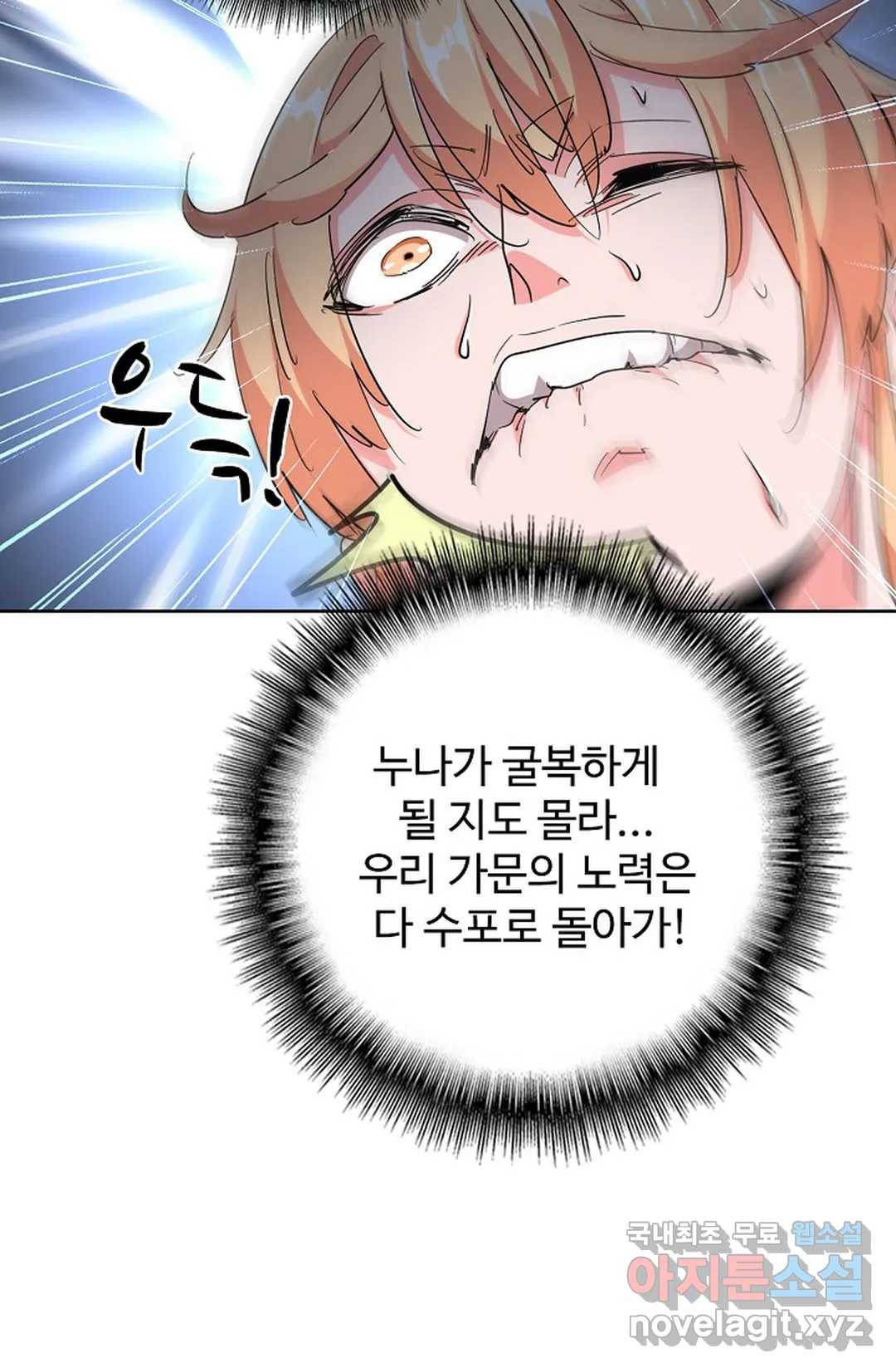 마황의 귀환 276화 22