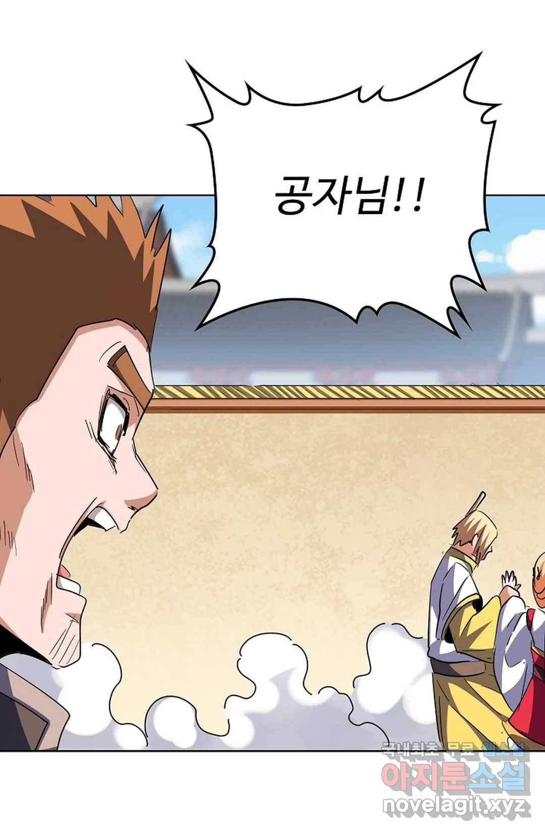 마황의 귀환 276화 27