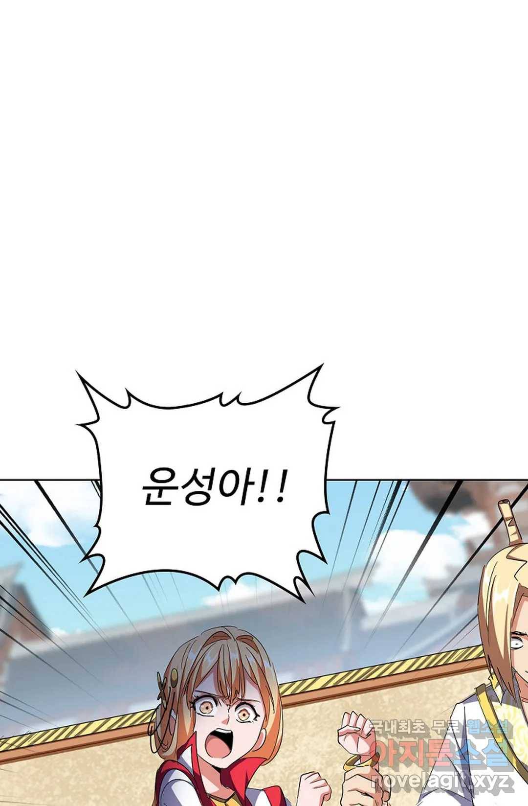 마황의 귀환 276화 28