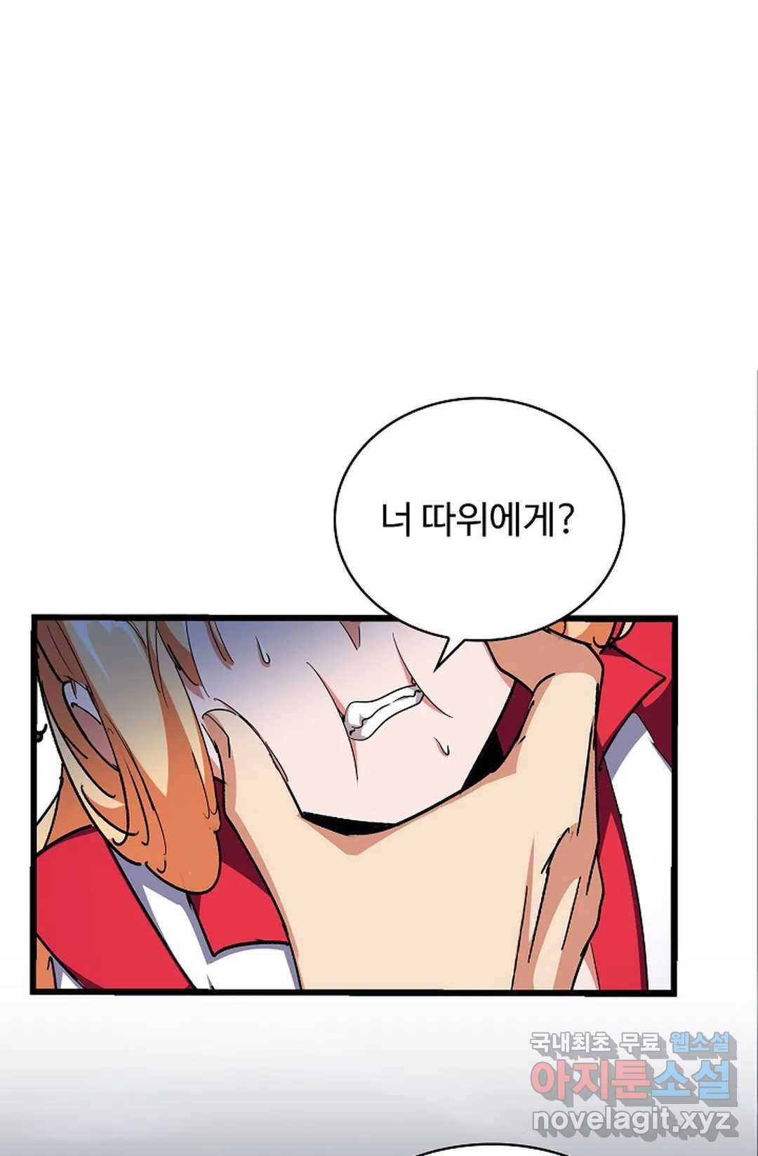 마황의 귀환 276화 32