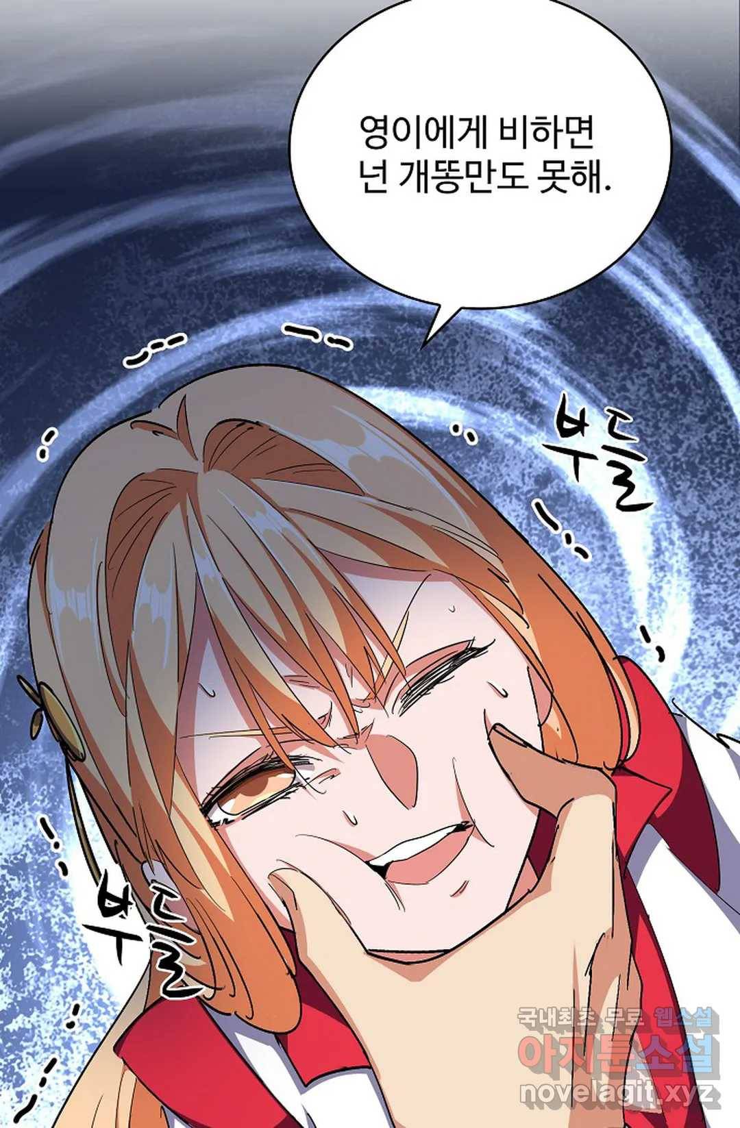마황의 귀환 276화 33