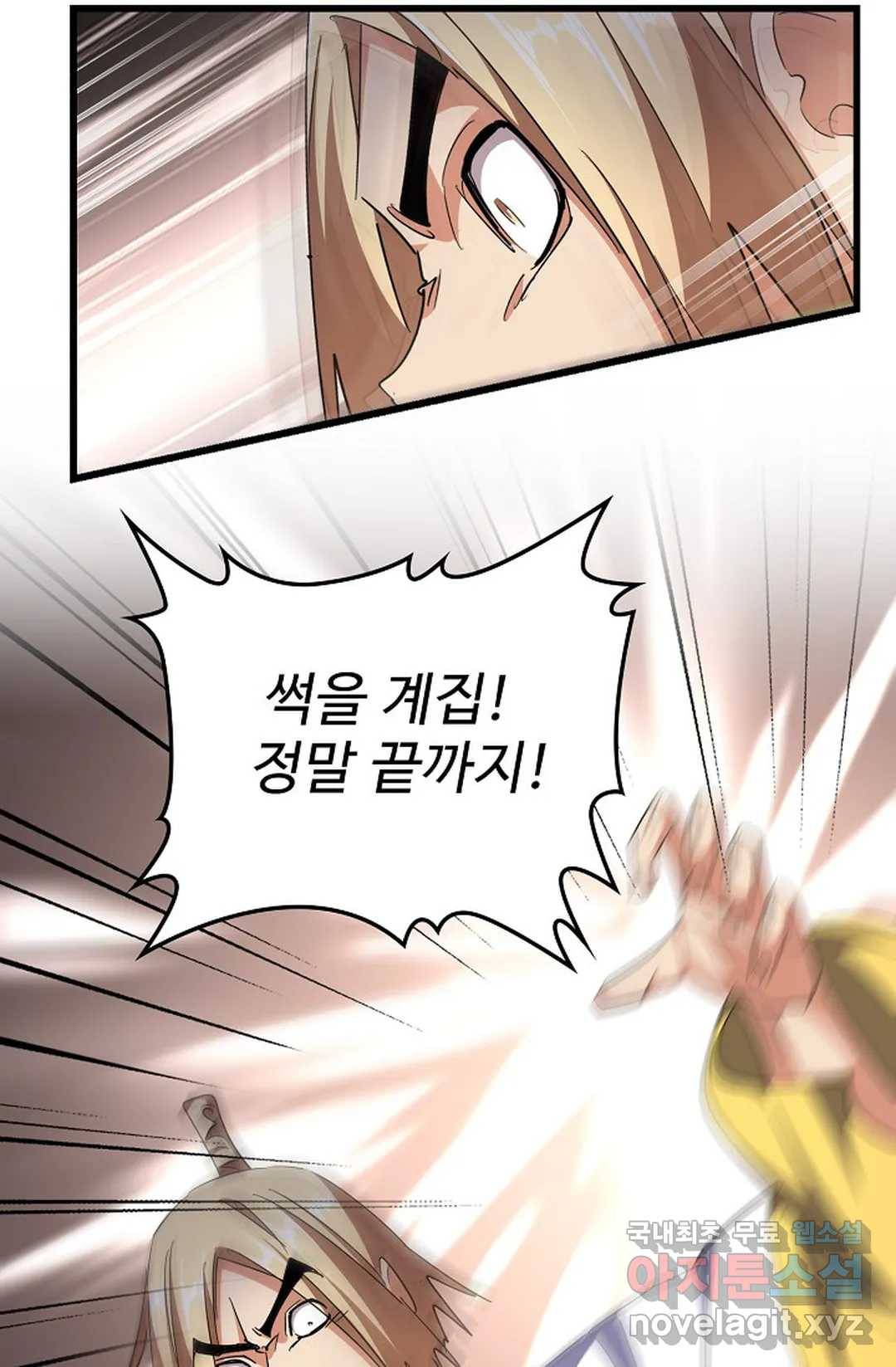 마황의 귀환 276화 35