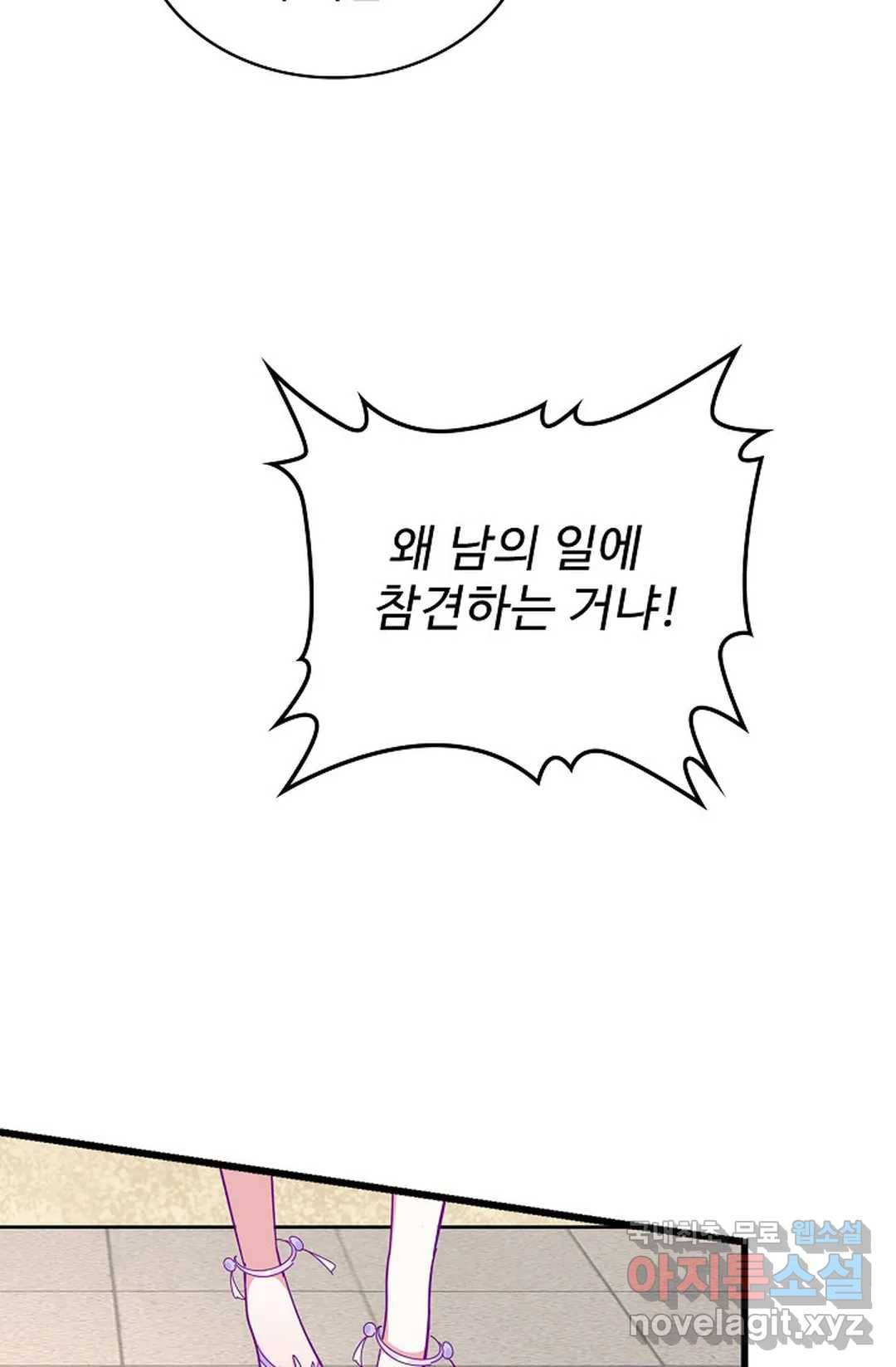 마황의 귀환 276화 44