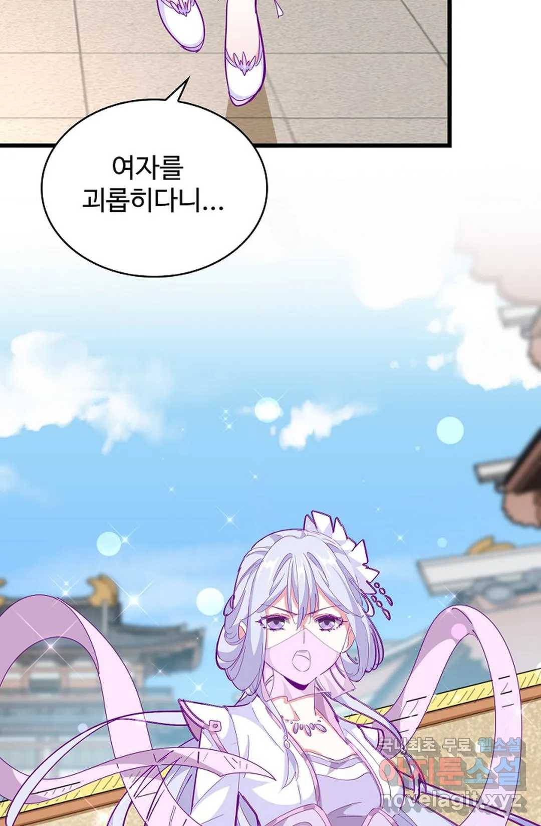 마황의 귀환 276화 45