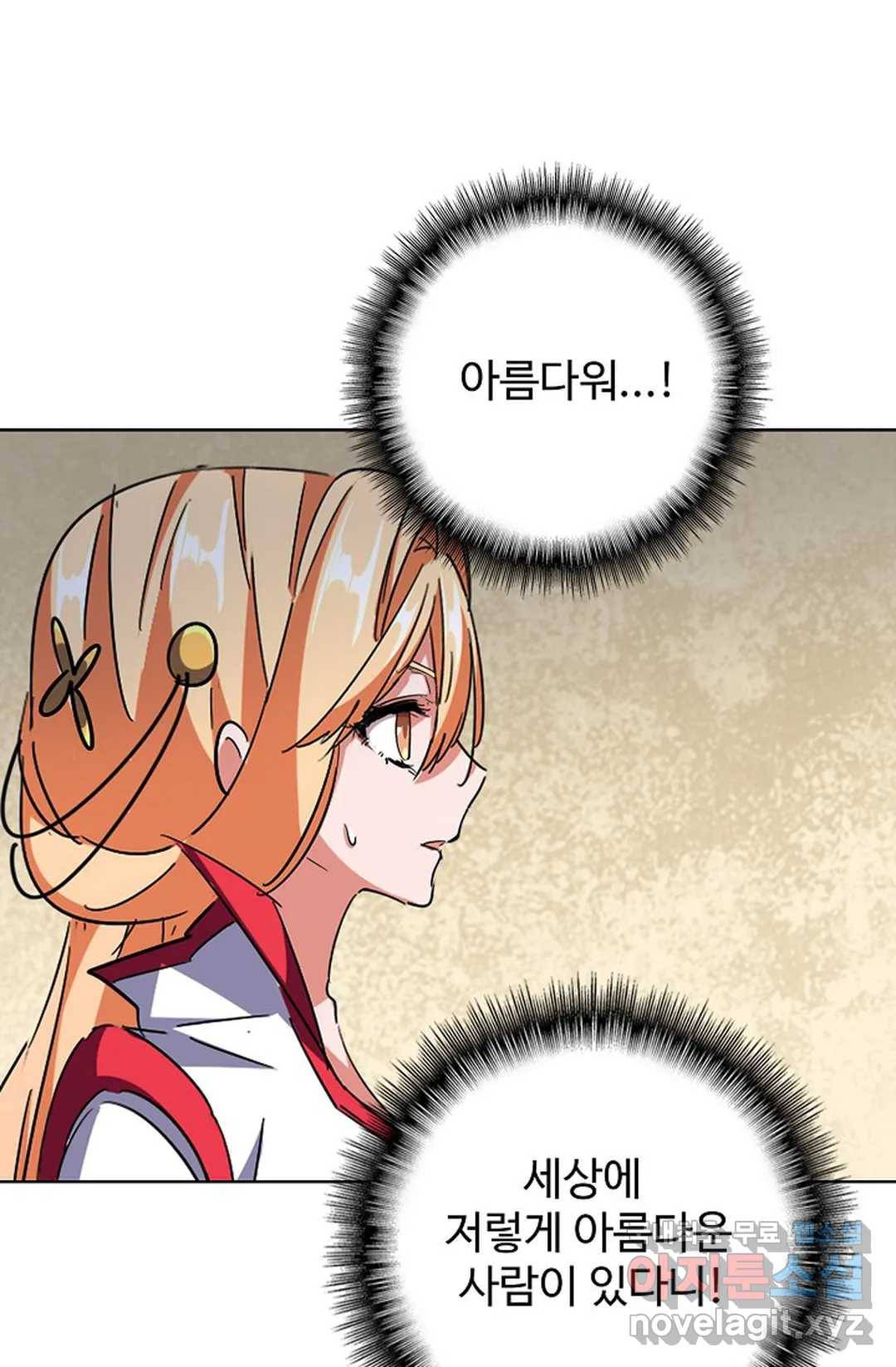 마황의 귀환 276화 47