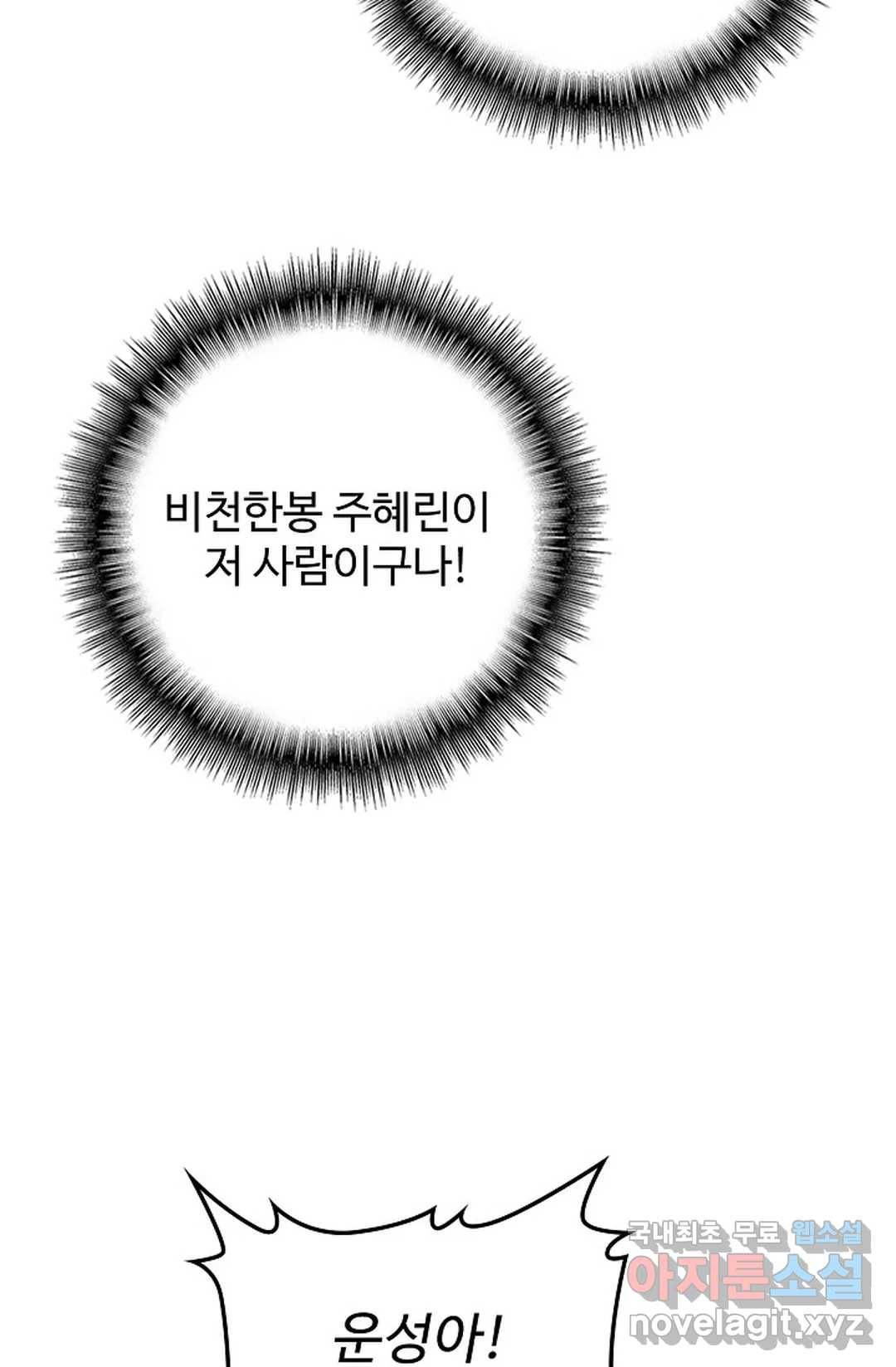 마황의 귀환 276화 48