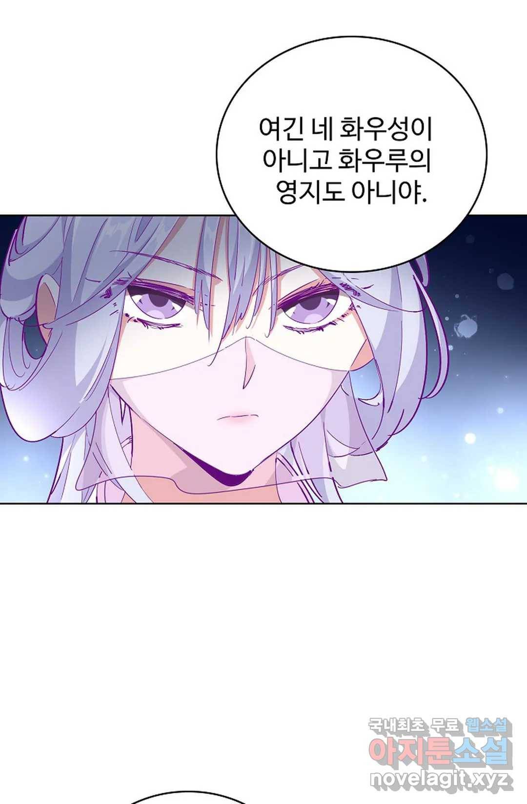 마황의 귀환 276화 52
