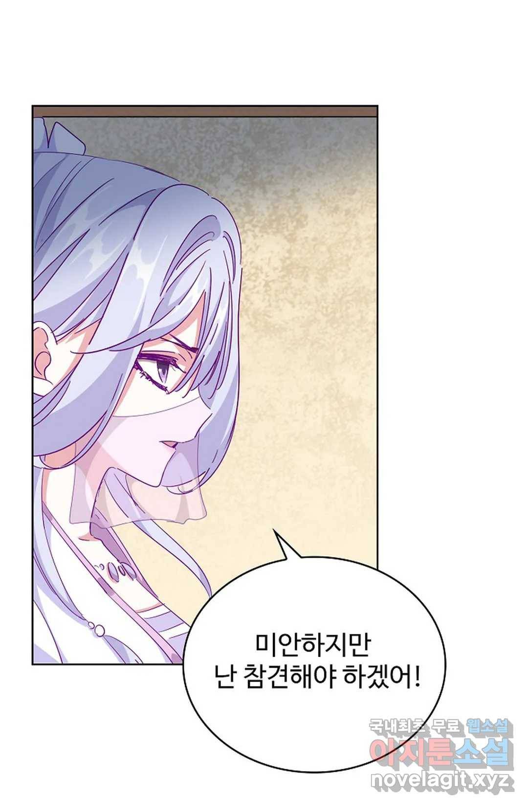 마황의 귀환 276화 54