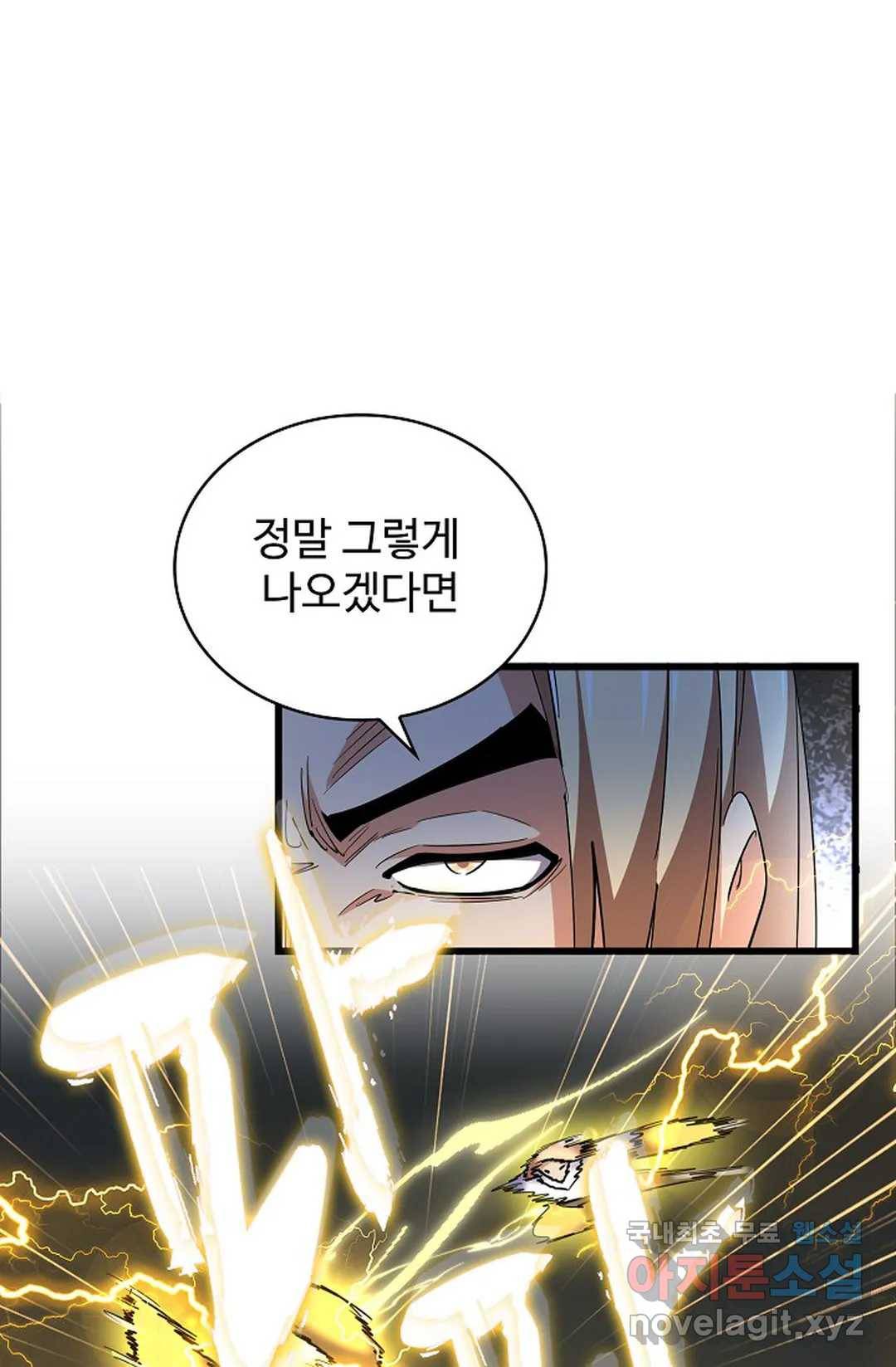 마황의 귀환 276화 55