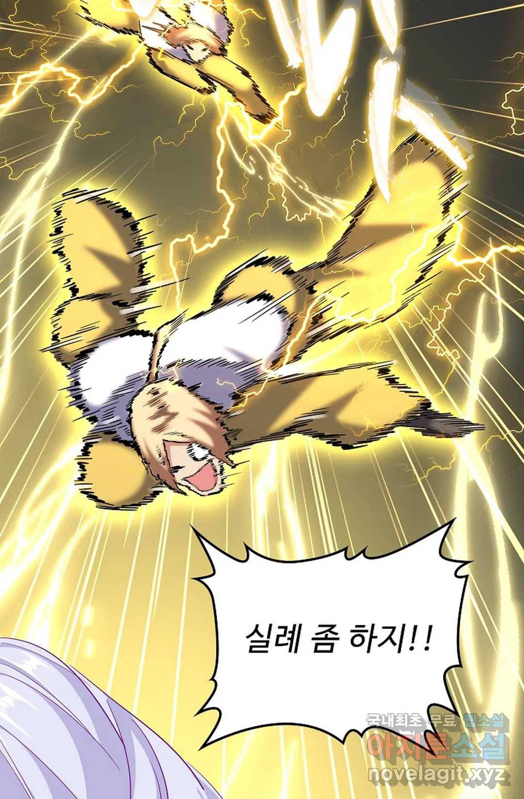 마황의 귀환 276화 56