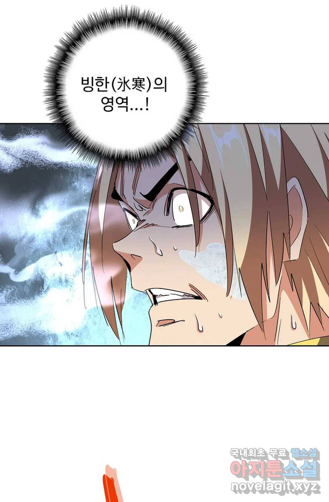 마황의 귀환 276화 60