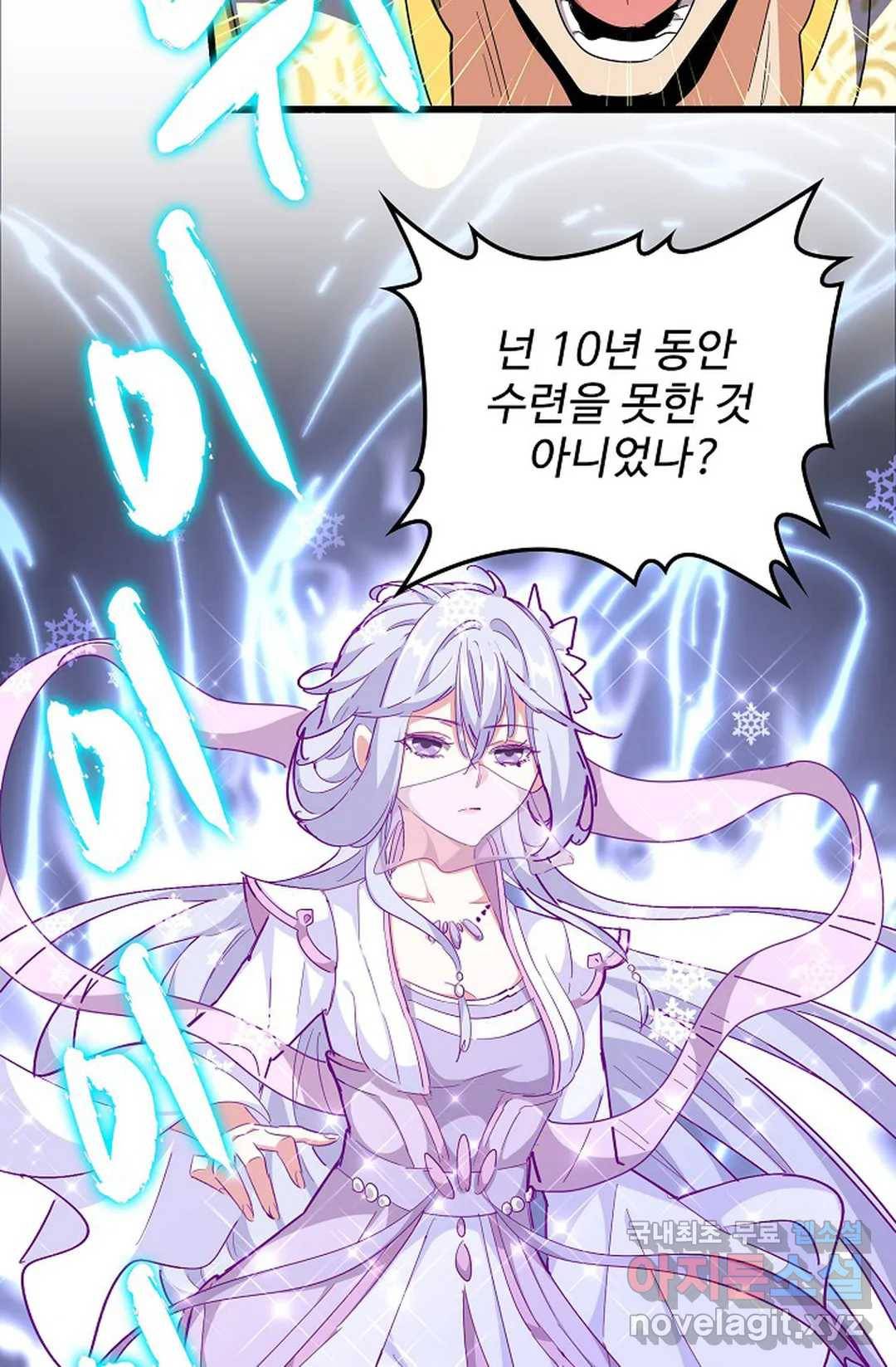 마황의 귀환 276화 63