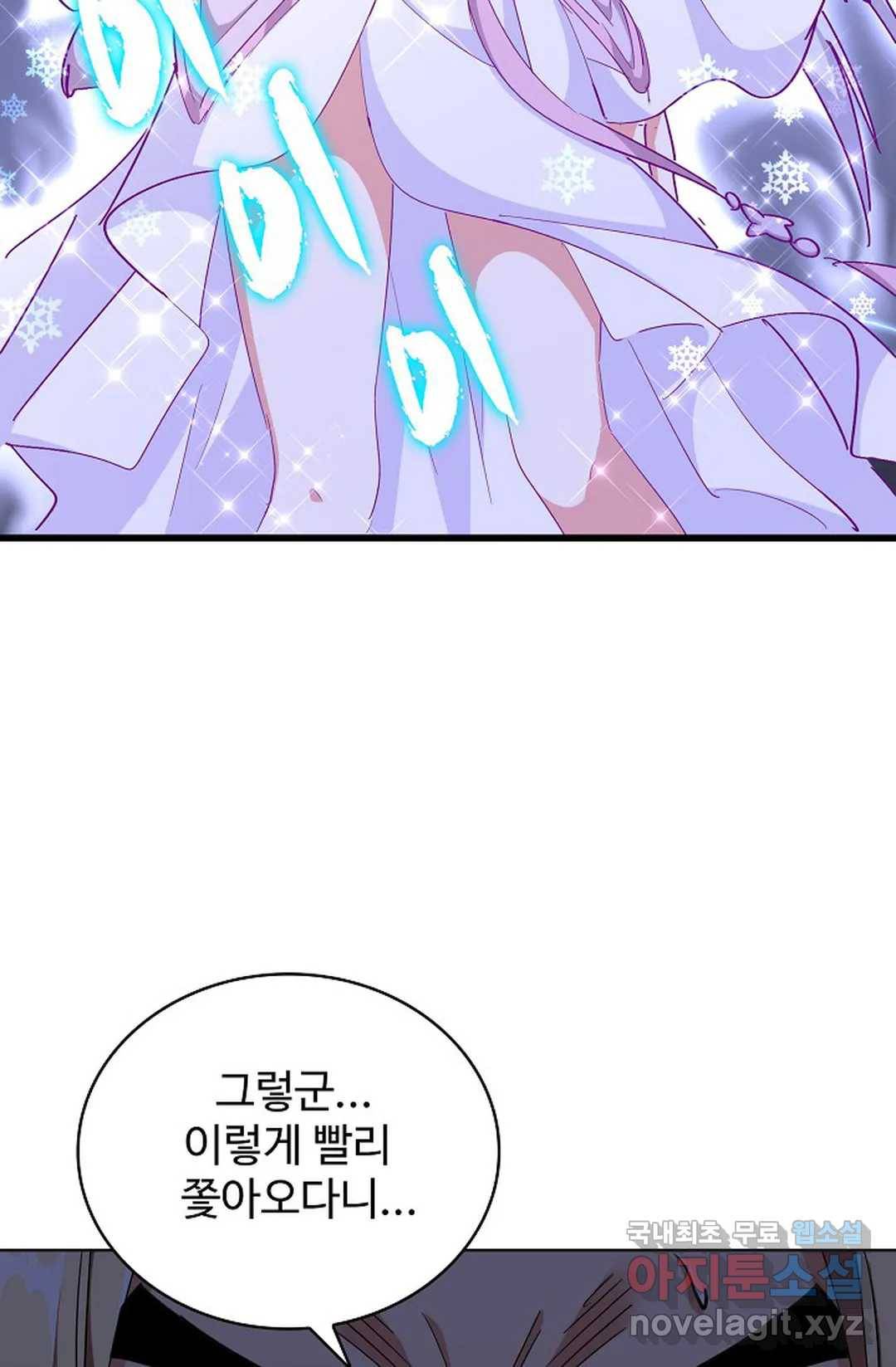 마황의 귀환 276화 64