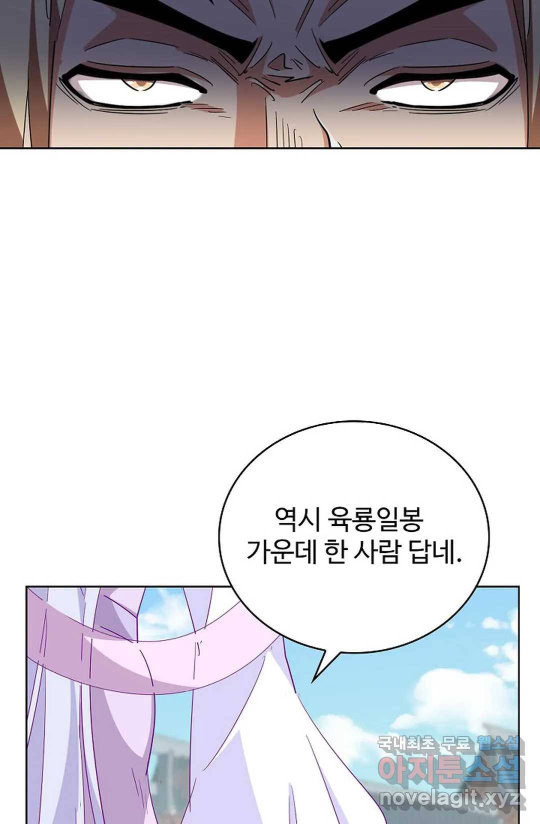 마황의 귀환 276화 65