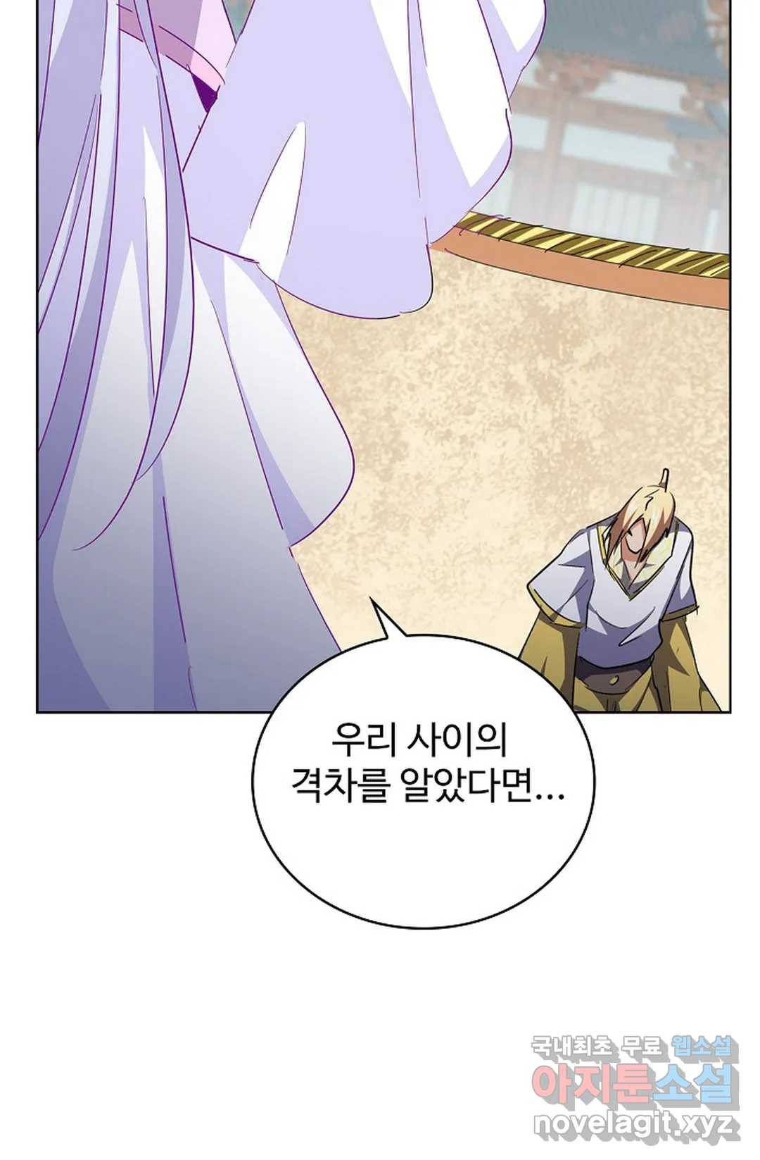 마황의 귀환 276화 66