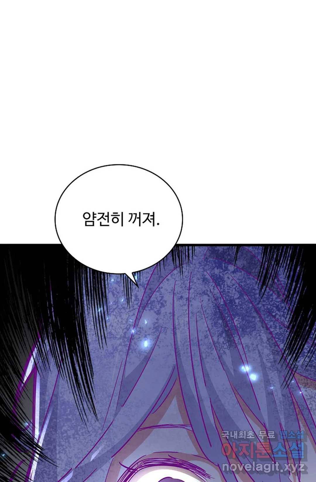 마황의 귀환 276화 67