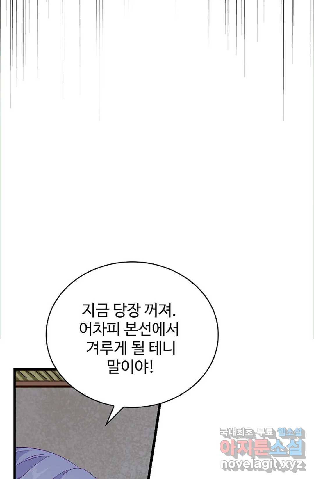 마황의 귀환 276화 70