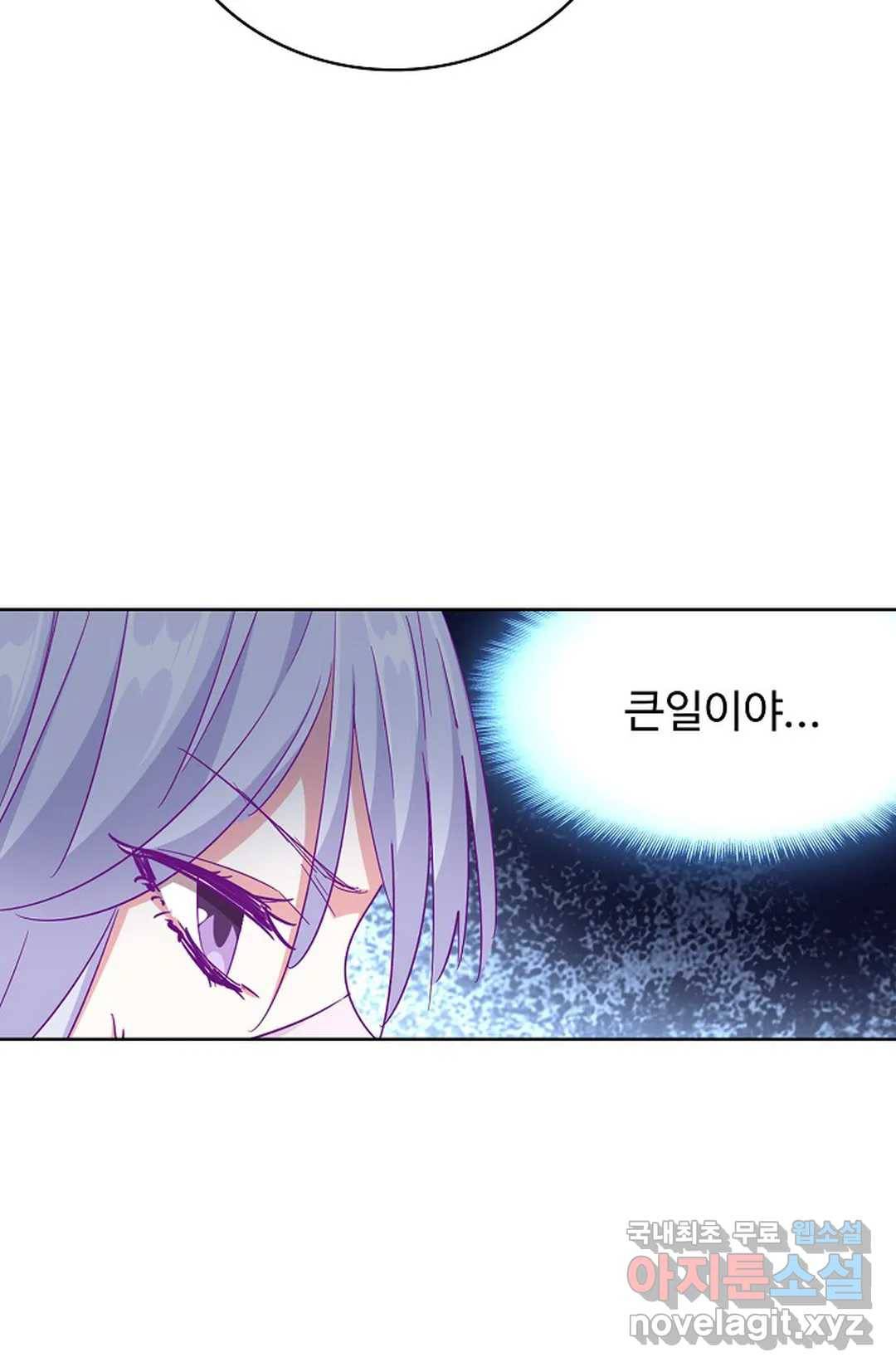 마황의 귀환 276화 84