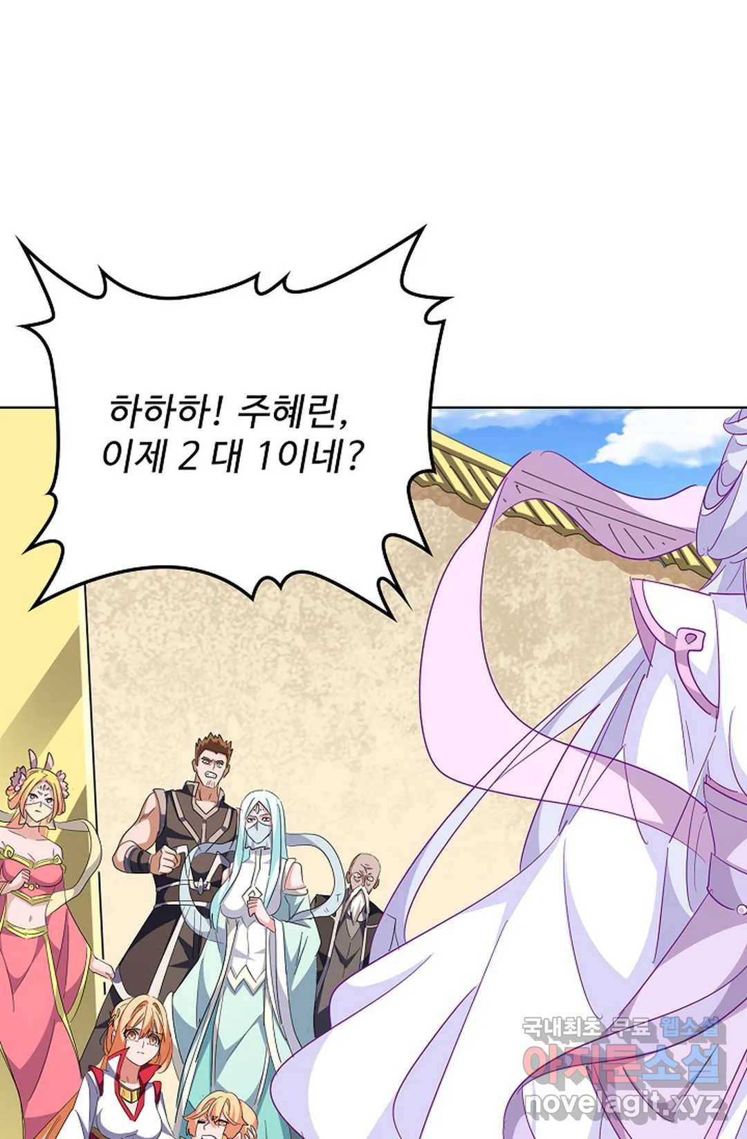 마황의 귀환 276화 85