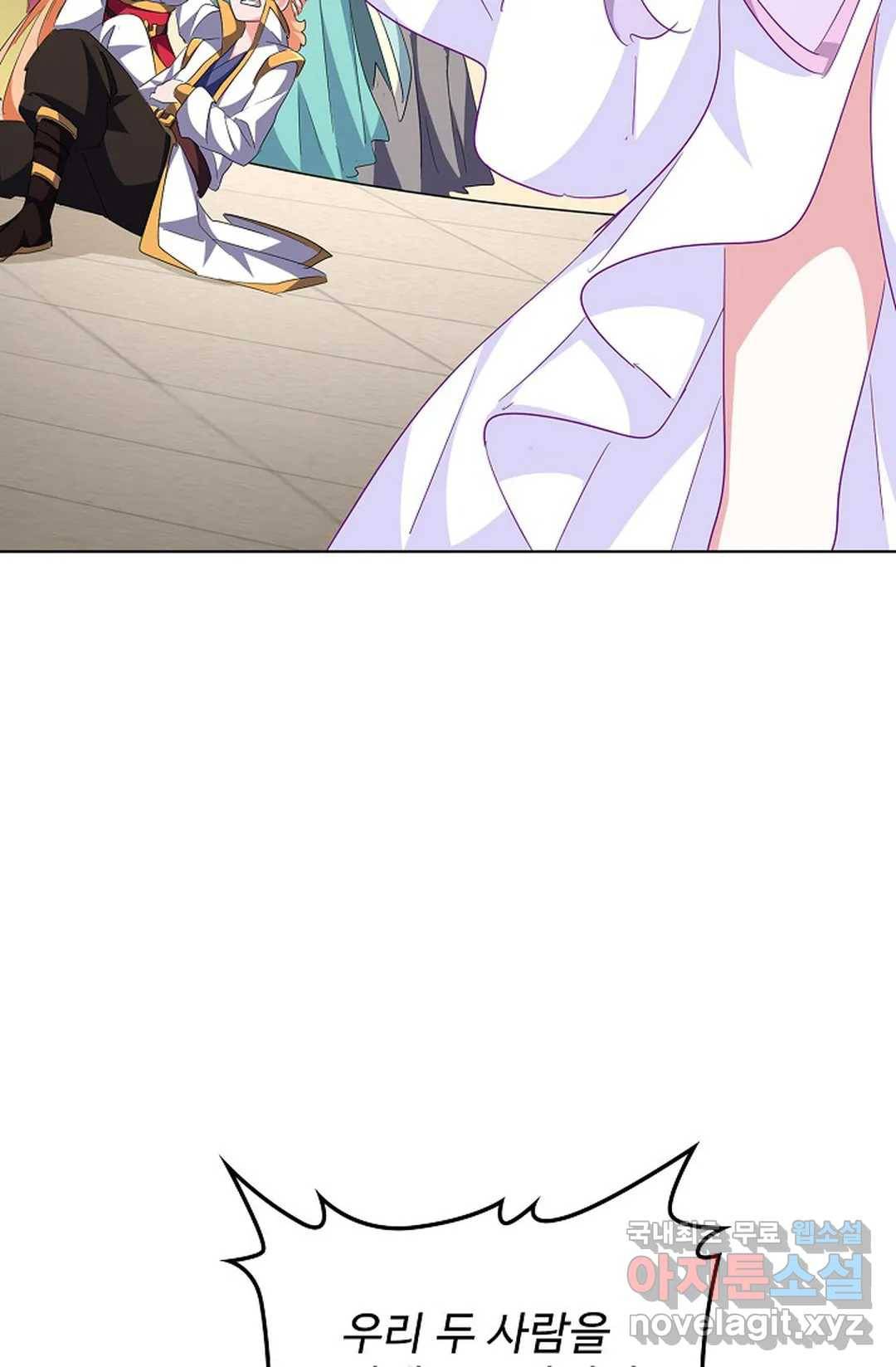 마황의 귀환 276화 86
