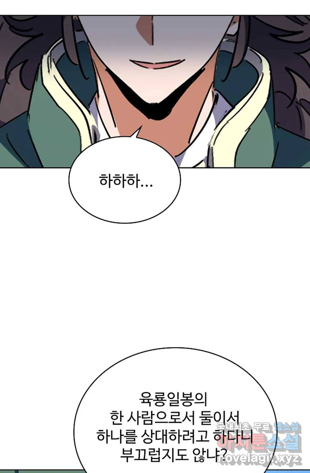 마황의 귀환 276화 89