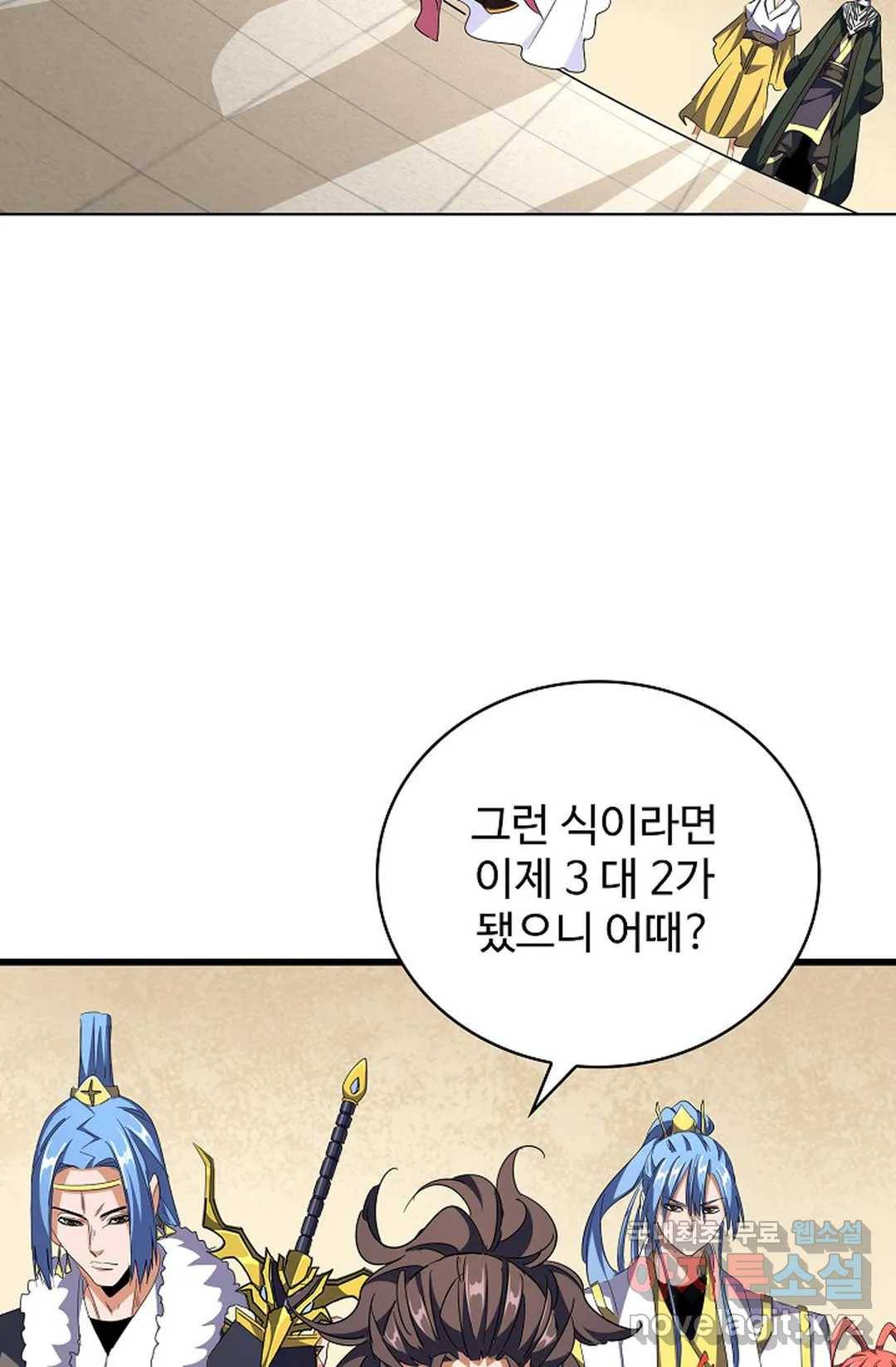 마황의 귀환 276화 91