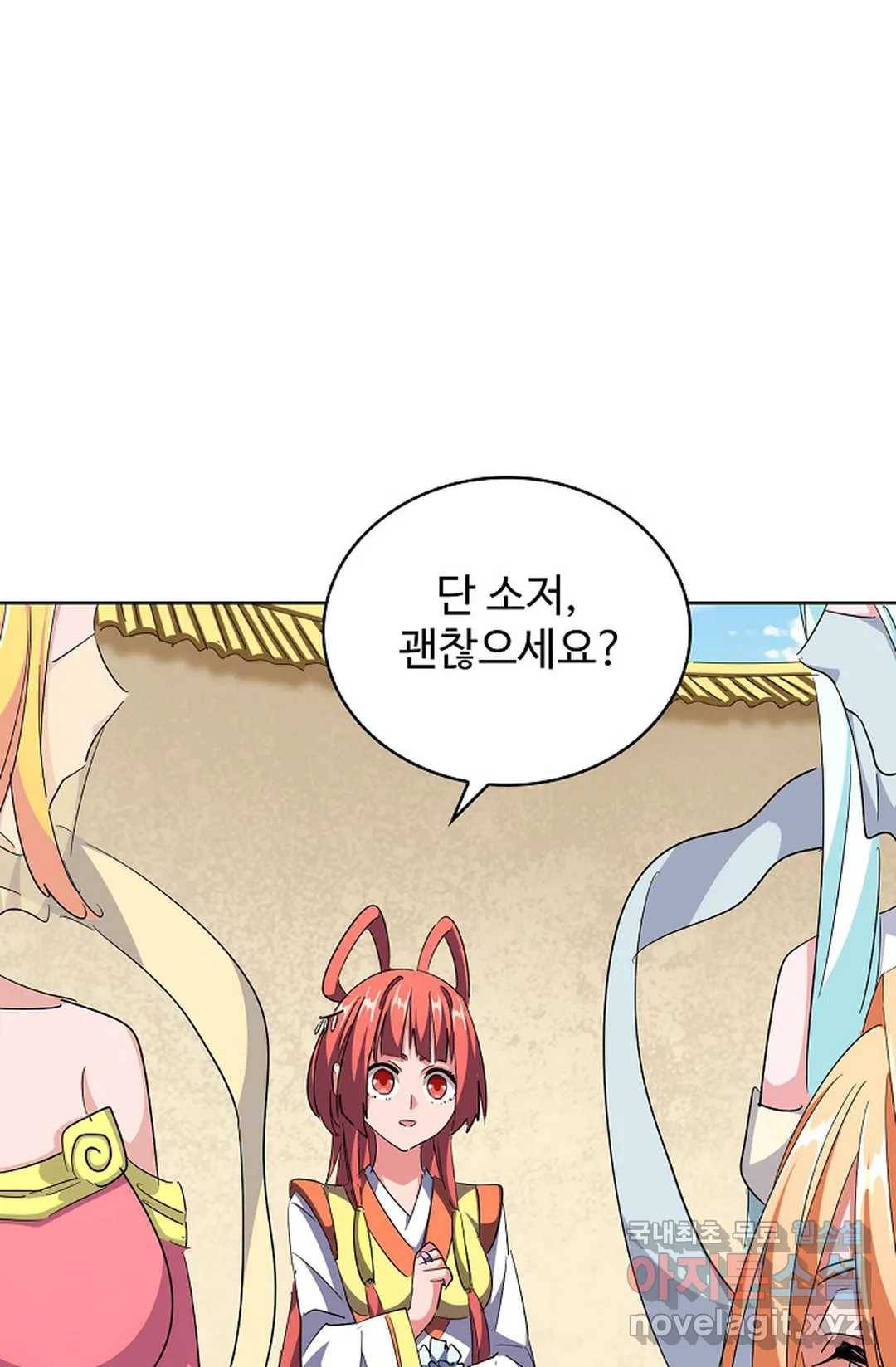 마황의 귀환 276화 94