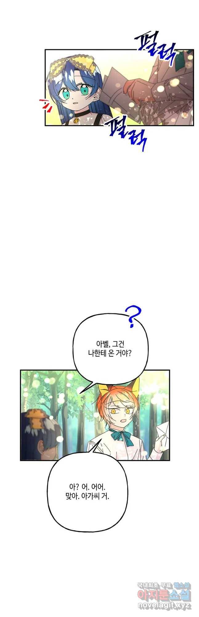 나 홀로 버그로 꿀빠는 플레이어 137화 8