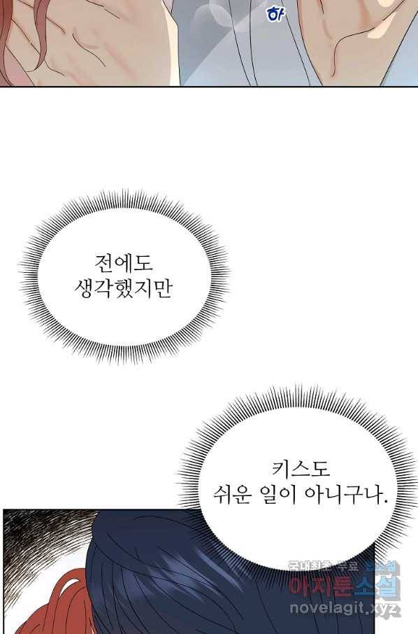 각색남주 43화 5