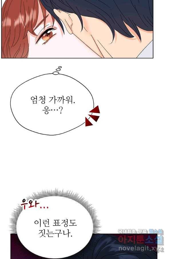 각색남주 43화 6
