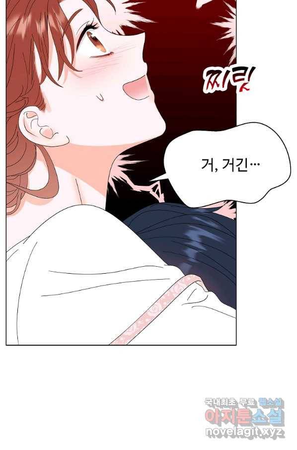 각색남주 43화 11