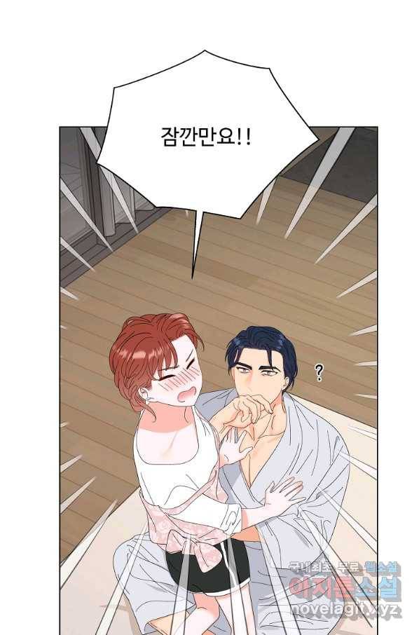 각색남주 43화 12