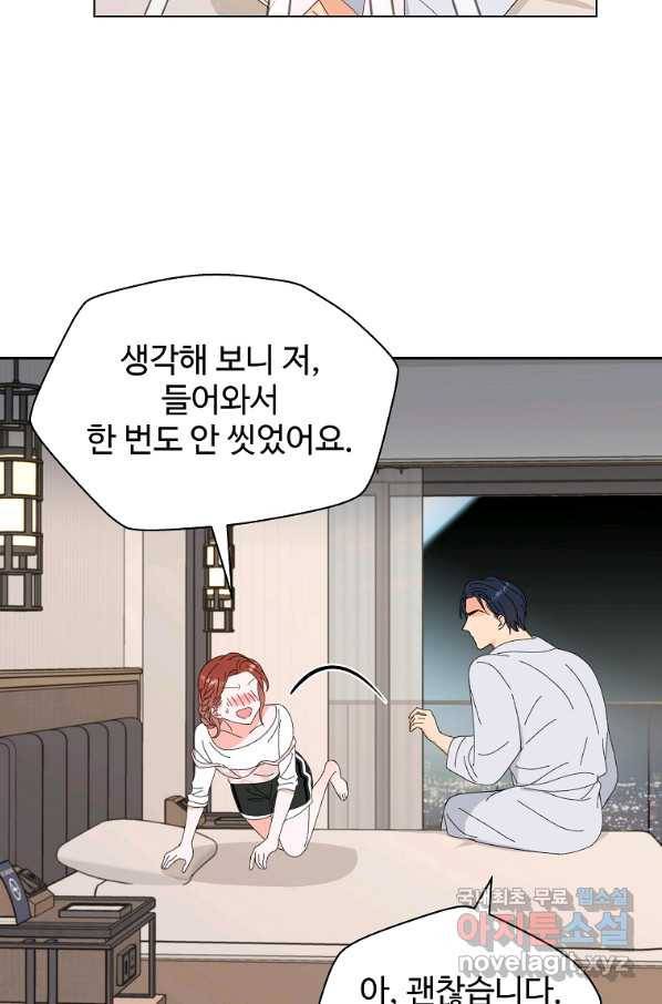 각색남주 43화 13