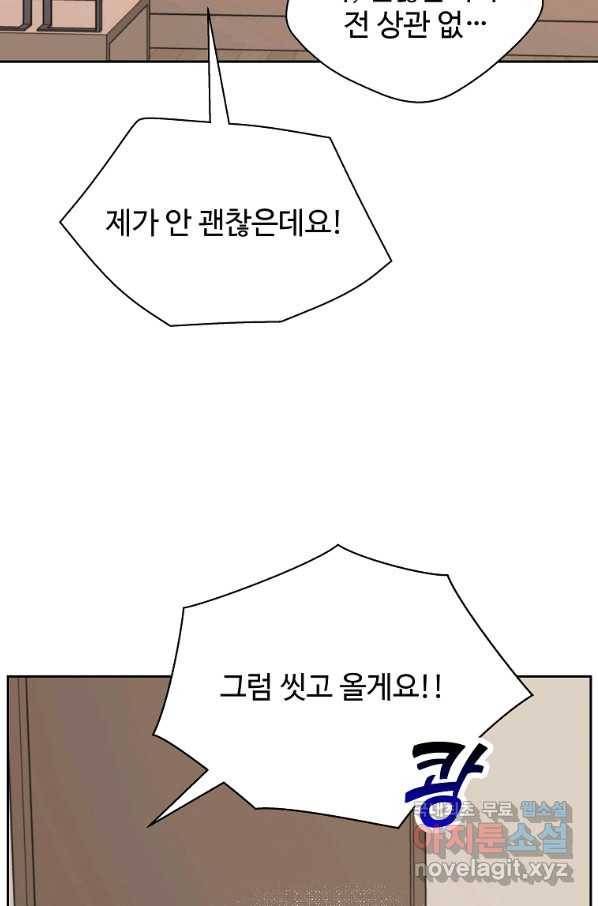 각색남주 43화 14