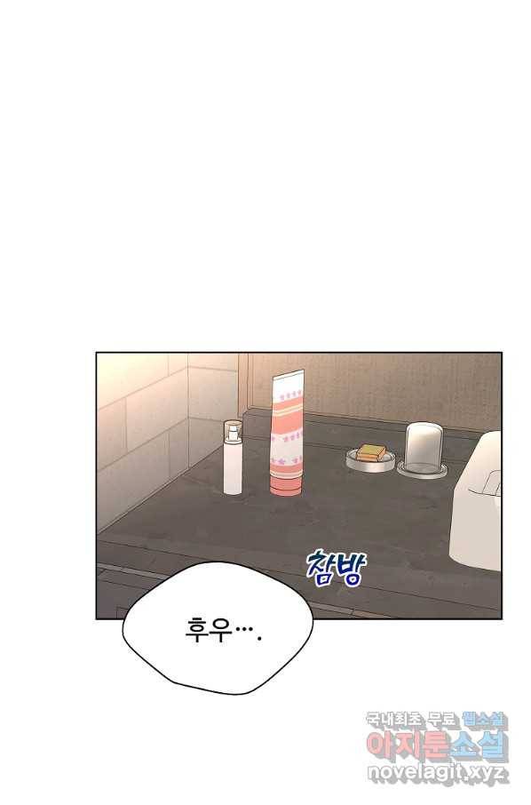 각색남주 43화 16