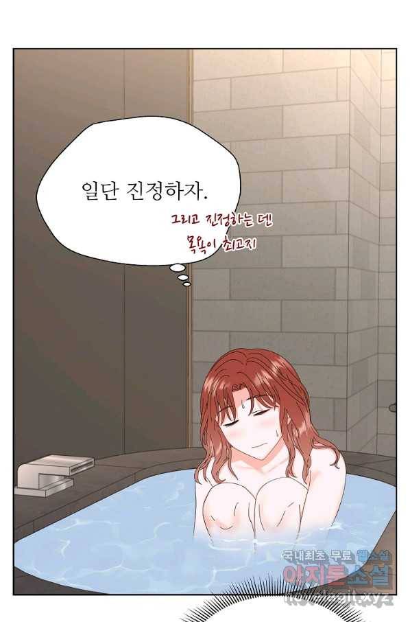 각색남주 43화 17