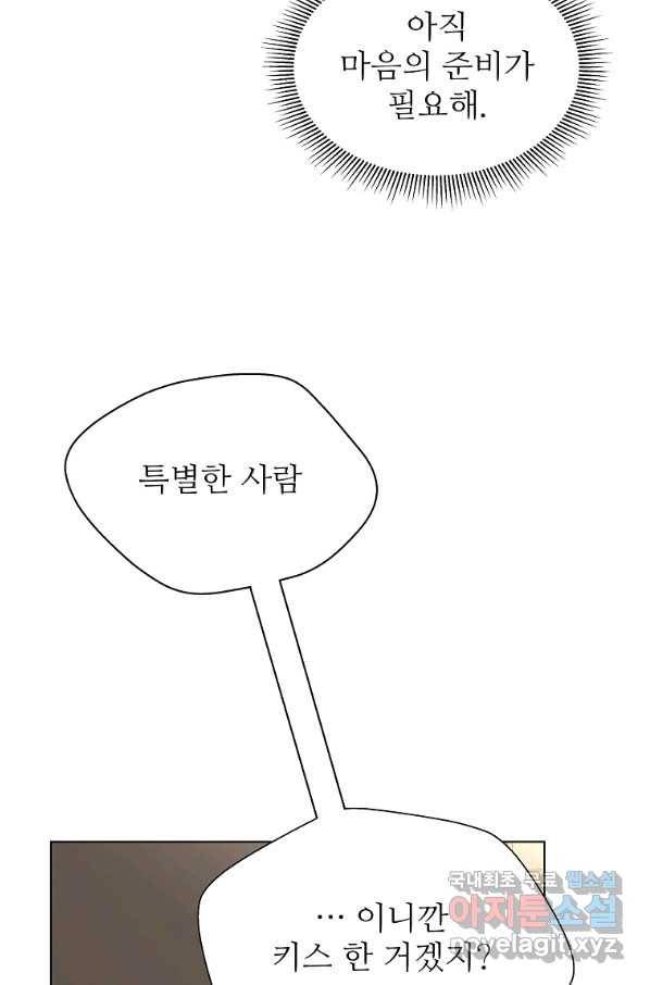 각색남주 43화 18