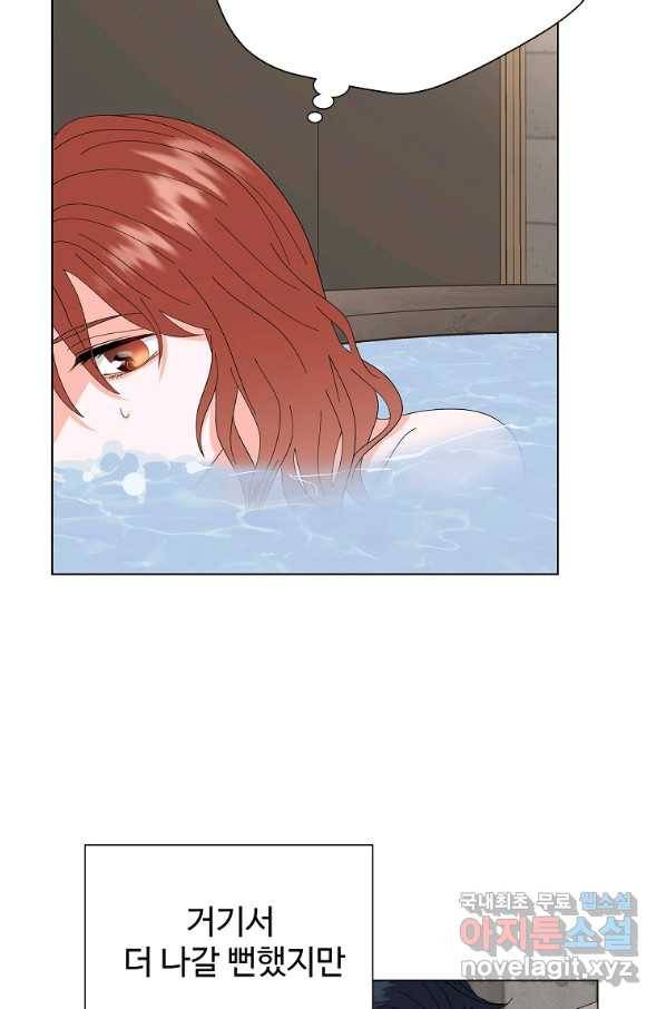 각색남주 43화 19