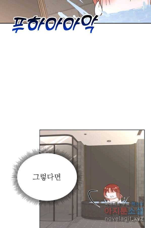 각색남주 43화 23
