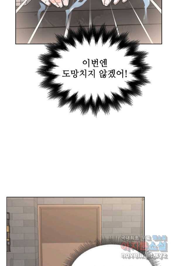 각색남주 43화 25