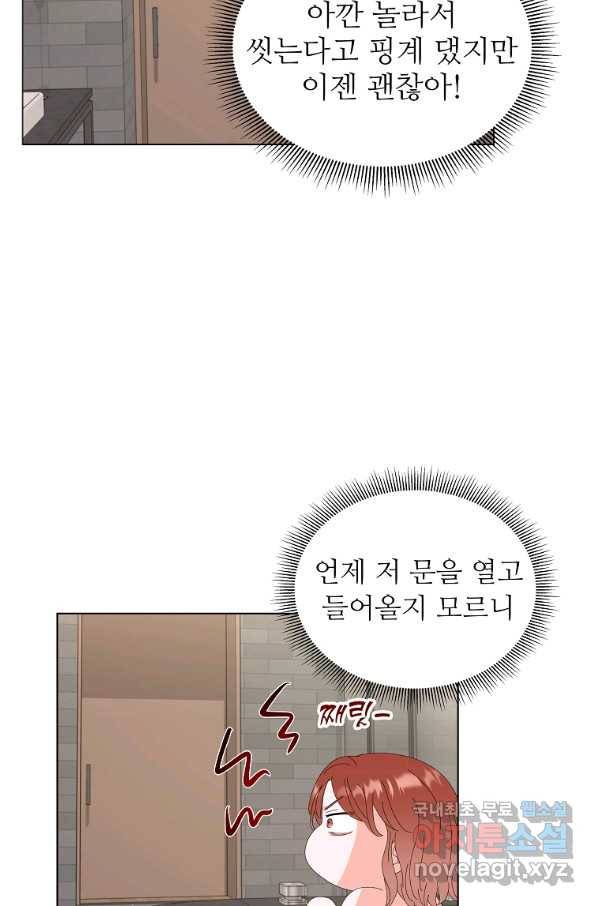 각색남주 43화 26