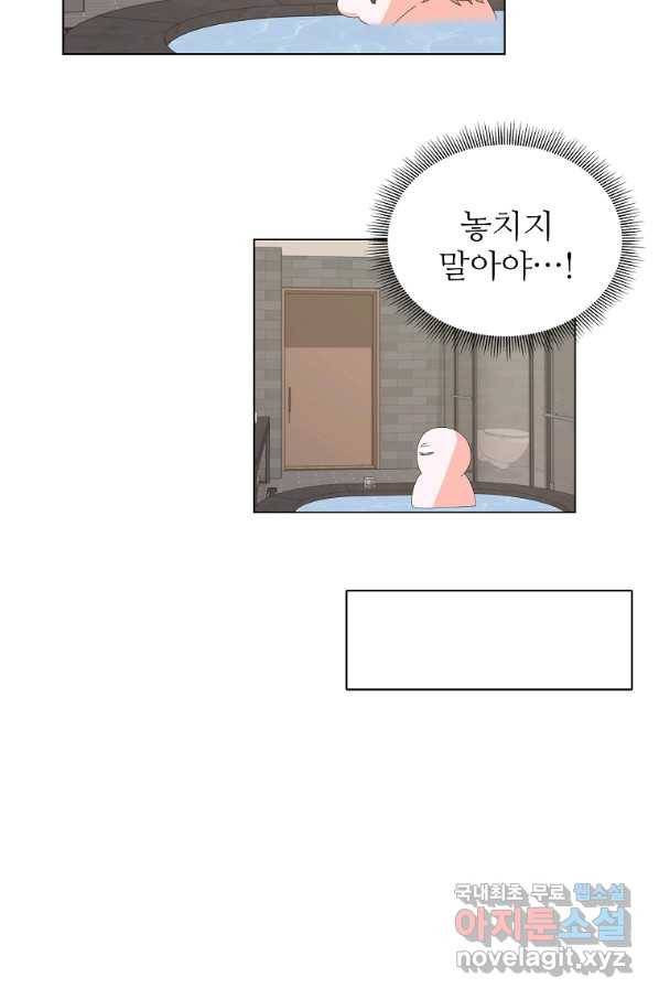 각색남주 43화 27