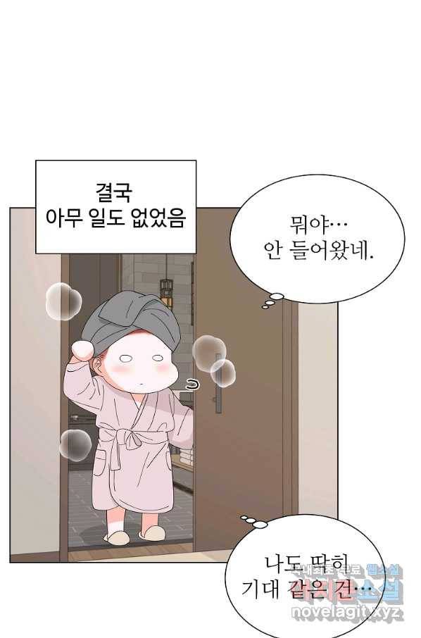 각색남주 43화 28